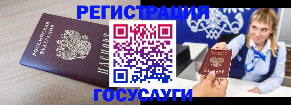 прописка для военкомата в Тогучине
