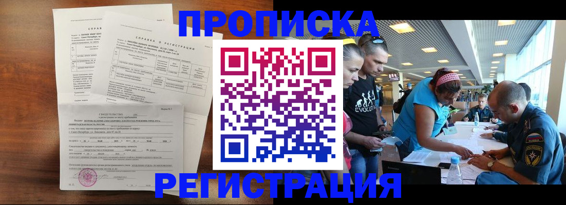 временная регистрация надежно в Тогучине